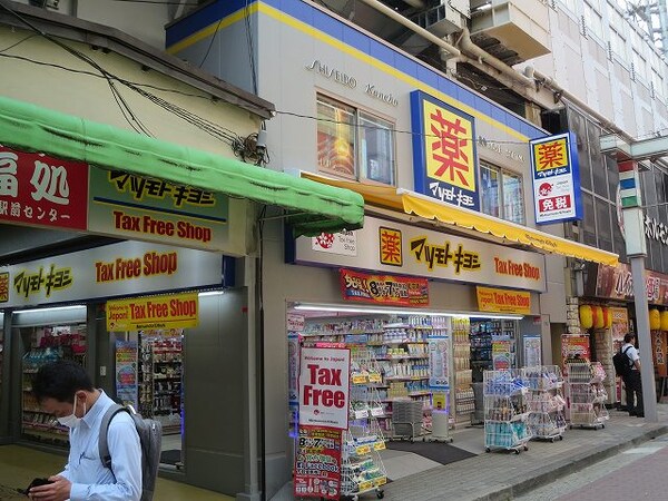 周辺環境(薬マツモトキヨシ御徒町駅前店 899m)