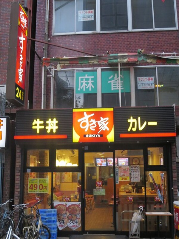 周辺環境(すき家浅草六区店 956m)