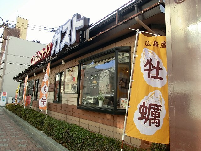 物件内観写真32　(ガスト 465m)