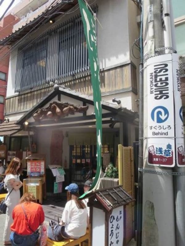 周辺環境(江戸もんじゃひょうたん 811m)