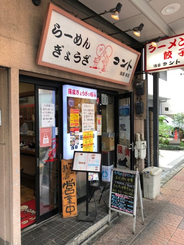 周辺環境(ラーメンコント本店 679m)