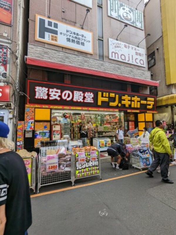 周辺環境(ドン・キホーテ御徒町店 898m)