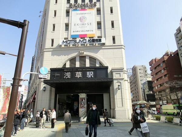 周辺環境(松屋浅草エキミセ 1253m)