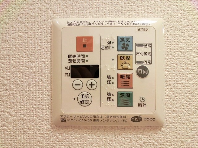 物件内観写真23　