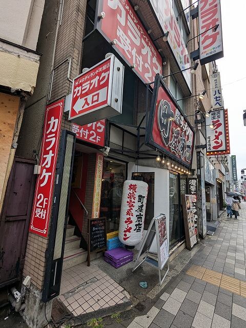 物件内観写真32　(横浜家系ラーメン町屋商店 548m)