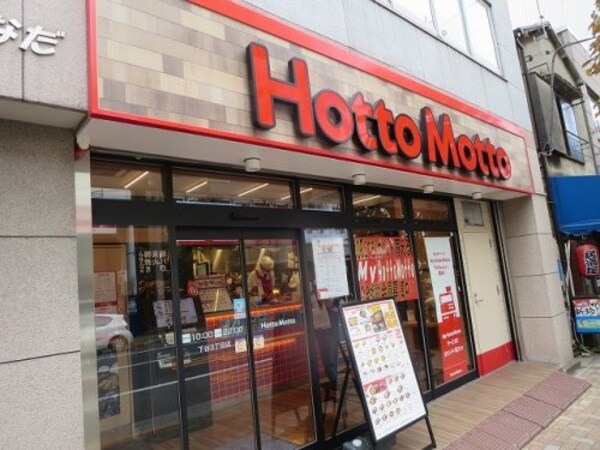 周辺環境(ほっともっと下谷３丁目店 307m)