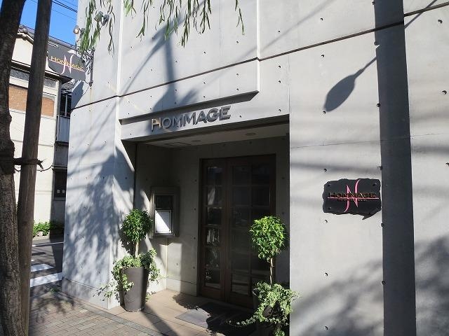 オマージュ(Hommage)