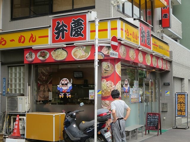 弁慶浅草本店