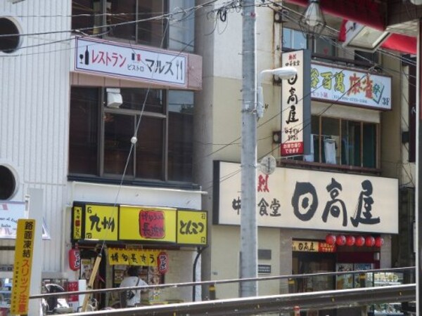 周辺環境(日高屋鶯谷店 455m)