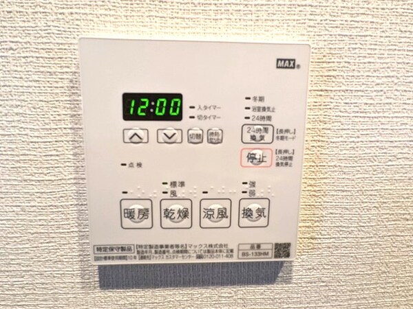 建物設備(浴室換気乾燥機です)
