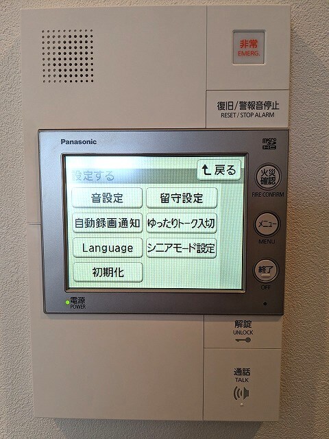 物件内観写真15　(留守や録画等多機能なTVモニター付インターホンセキュリティ)