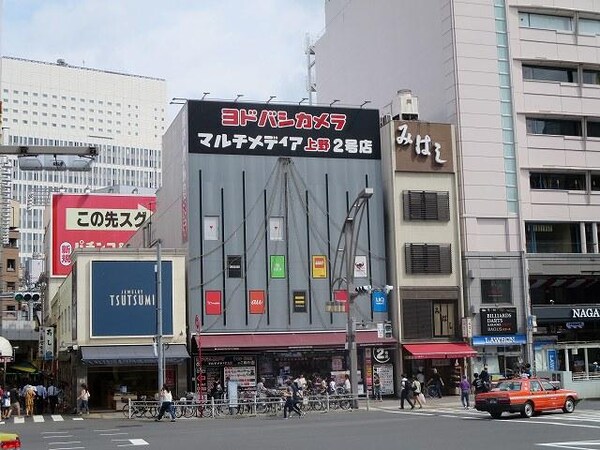 周辺環境(ヨドバシカメラマルチメディア上野２号店 923m)
