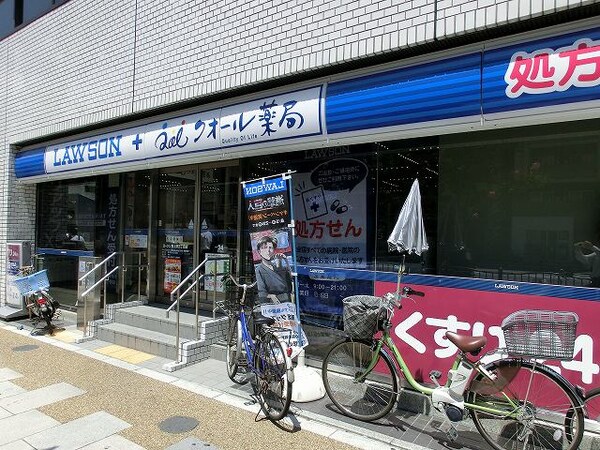 周辺環境(ナテュラルローソン東上野店 182m)