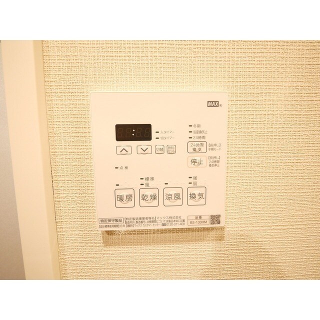 物件内観写真18　