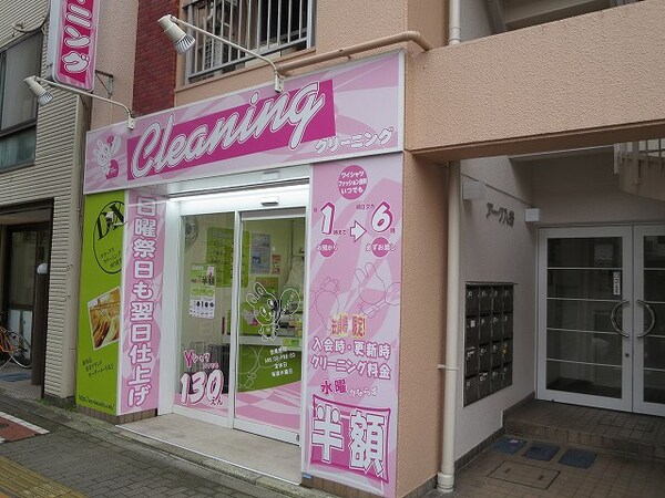 周辺環境(東洋ランドリー松が谷店 135m)
