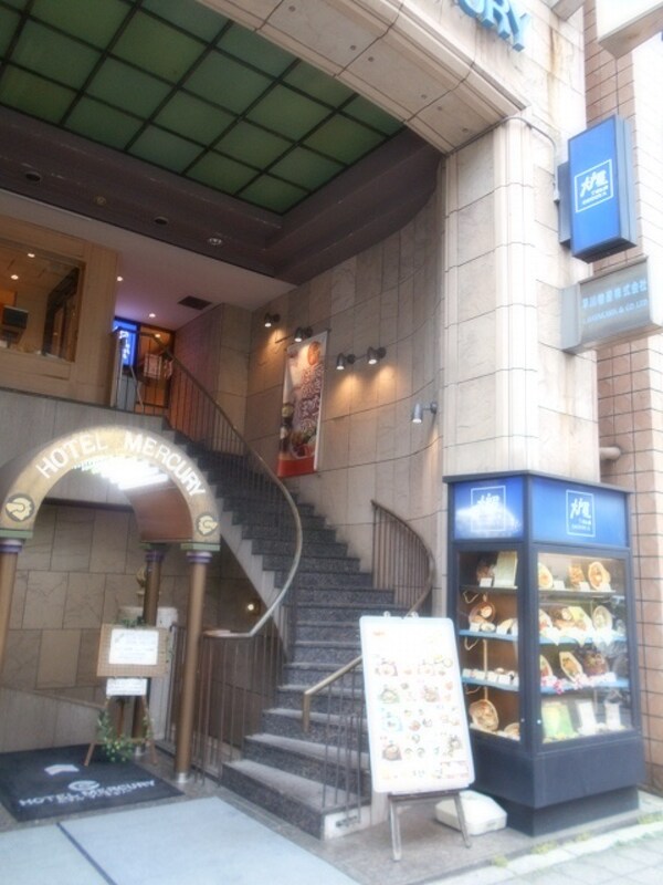 周辺環境(大戸屋ごはん処浅草橋店 448m)