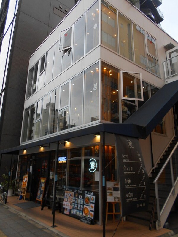 周辺環境(燕en cafe 740m)