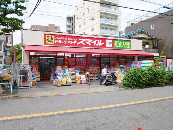周辺環境(ドラッグストアスマイル東日暮里店 777m)