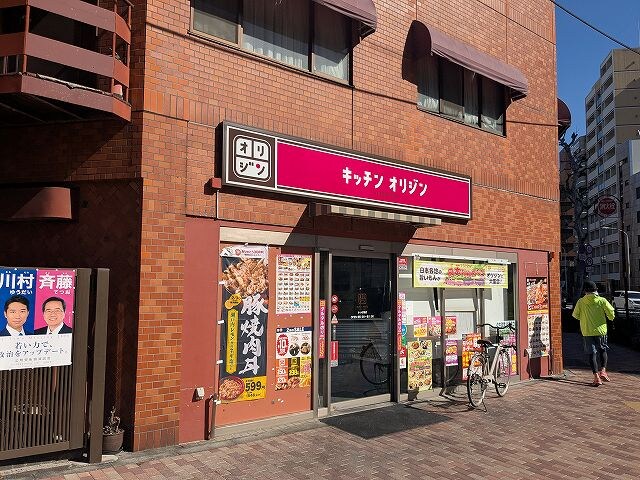 物件内観写真30　(オリジン弁当かっぱ橋店 310m)