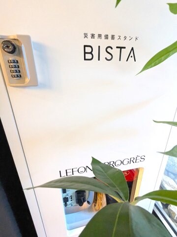 物件内観写真20　(1Fラウンジに備蓄防災スタンドあります)