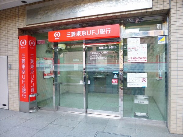 周辺環境(三菱ＵＦＪ銀行護国寺駅前ＡＴＭ 1486m)