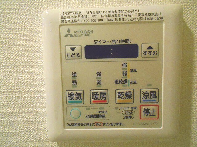 物件内観写真28　