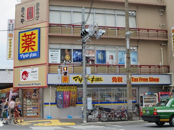 周辺環境(薬マツモトキヨシ浅草二天門前店 700m)