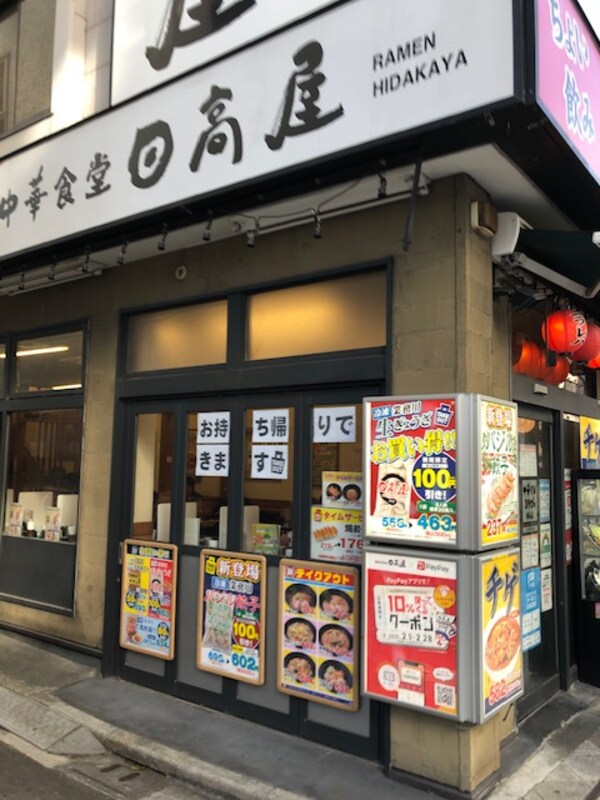 周辺環境(日高屋人形町店 267m)