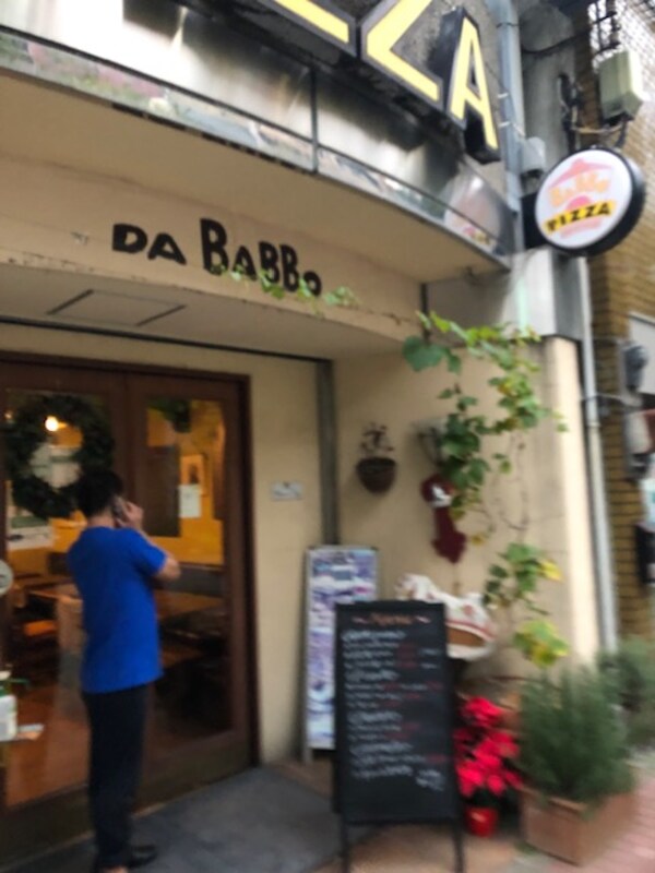 周辺環境(PIZZA DA BABBO(ピッツァダバッボ) 631m)