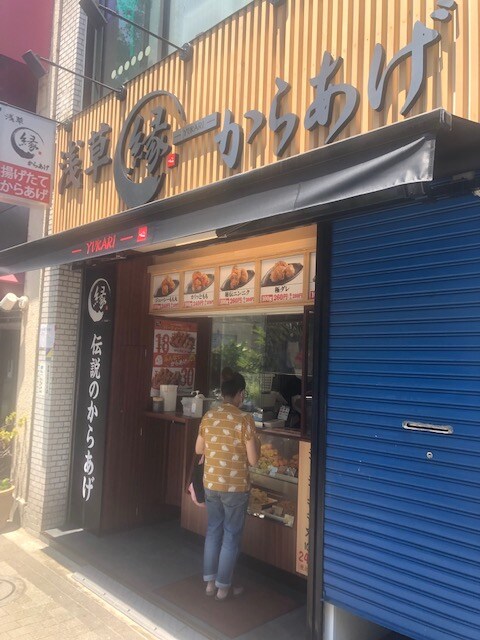 物件内観写真6　(からあげ縁(ゆかり)入谷店 136m)