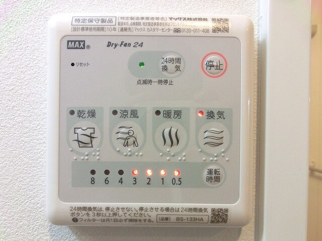 物件内観写真19　