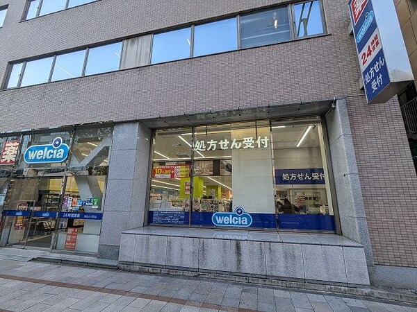周辺環境(ウエルシア神田小川町店 506m)