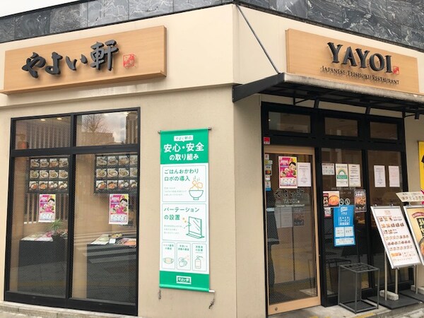 周辺環境(やよい軒神田北口店 314m)