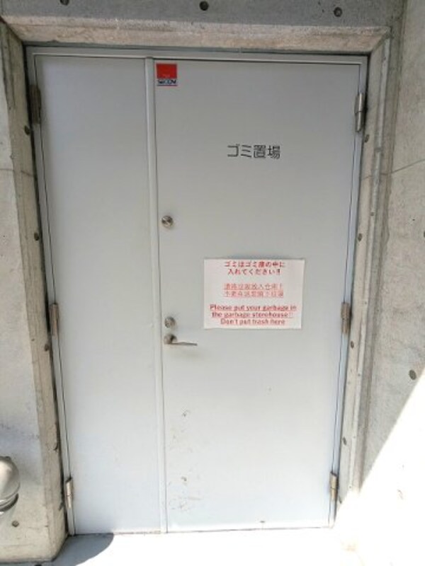 建物設備(24時間利用可能なゴミ置場です)