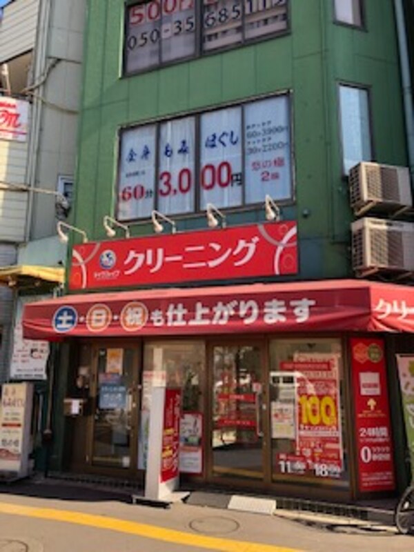 周辺環境(クリーニングテイクファイブ入谷店 65m)