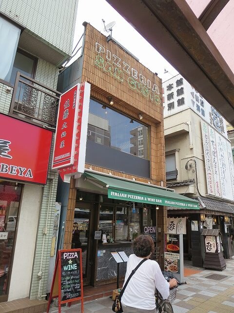 物件内観写真34　(ピッツェリア サン グスト(Pizzeria S 844m)