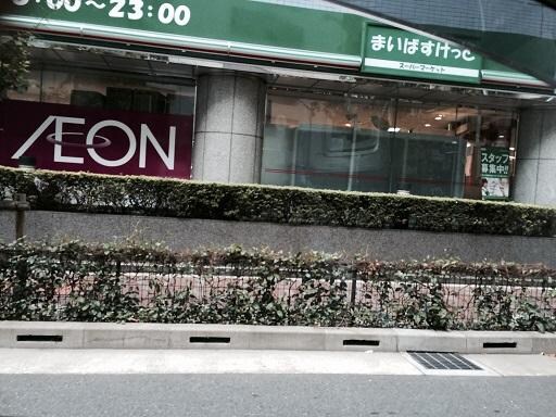 物件内観写真16　(スーパー)