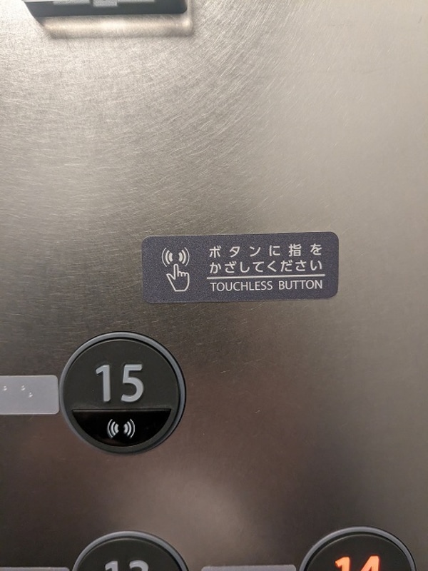 建物設備(ボタンに触れず指をかざすだけで階数ボタン点灯する防犯モニター)