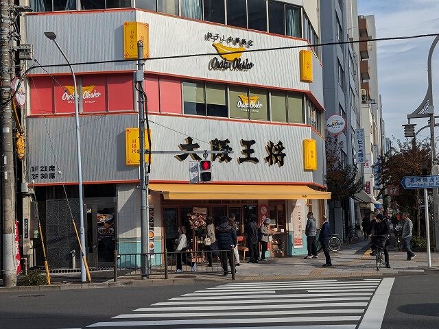 物件内観写真29　(大阪王将稲荷町駅前店 483m)