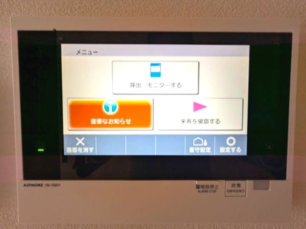 建物設備(多機能なモニター付ハンズフリーインターホンセキュリティ)