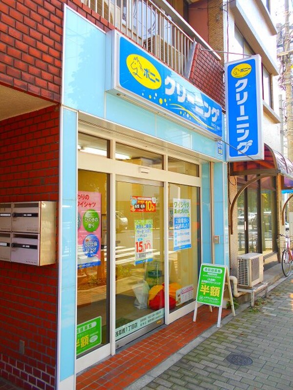 周辺環境(ポニークリーニング浅草橋1丁目店 550m)