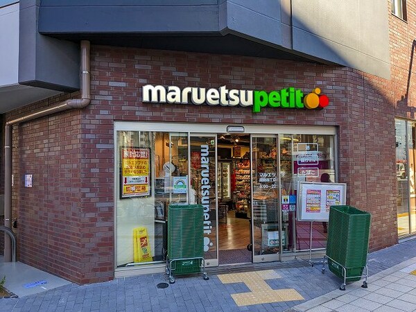 周辺環境(マルエツプチ蔵前四丁目店 693m)