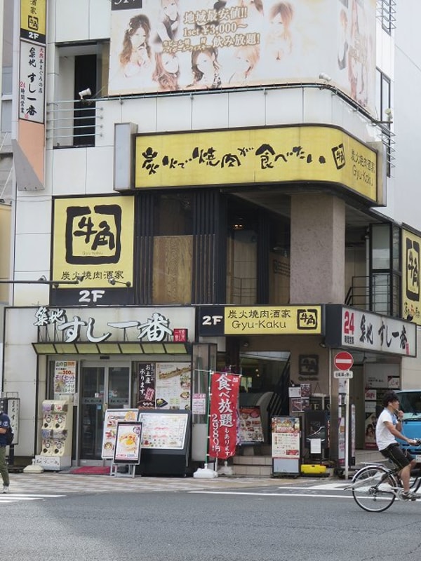 周辺環境(牛角浅草国際通り店 481m)