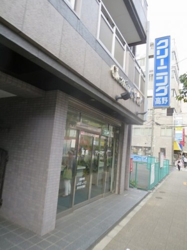 周辺環境(高野クリーニング店 149m)