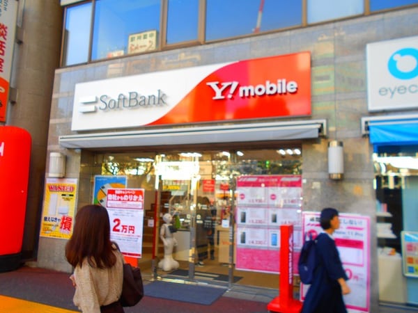 周辺環境(ソフトバンク日暮里 501m)