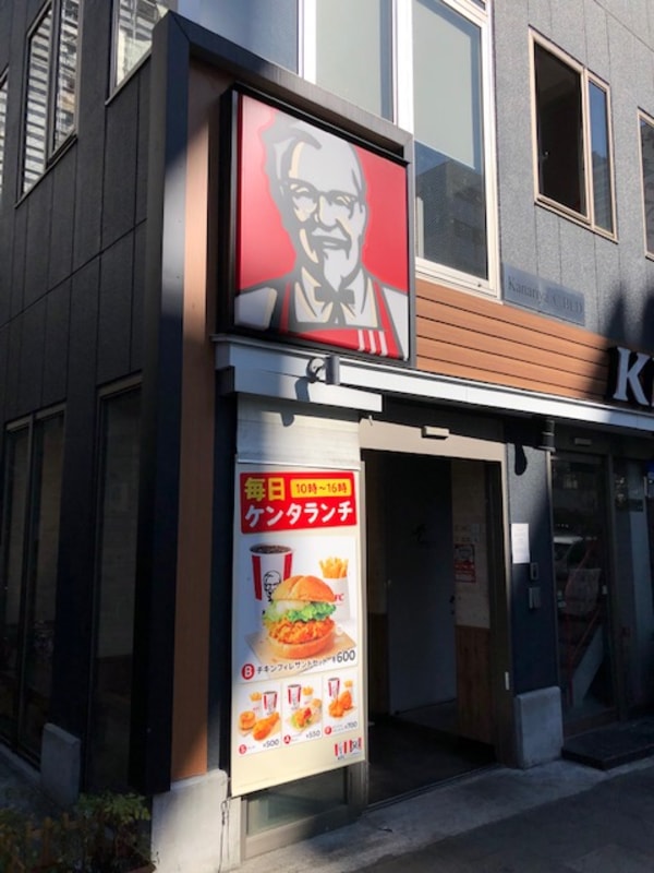 周辺環境(ケンタッキーフライドチキン日本橋人形町店 635m)