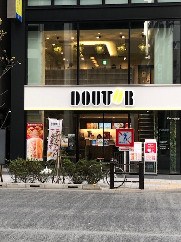 周辺環境(ドトールコーヒーショップ日本橋馬喰町店 402m)