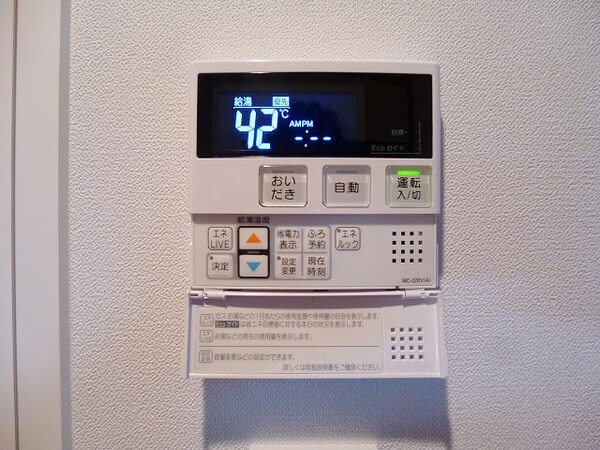 建物設備(キッチンからもお風呂沸かせます)