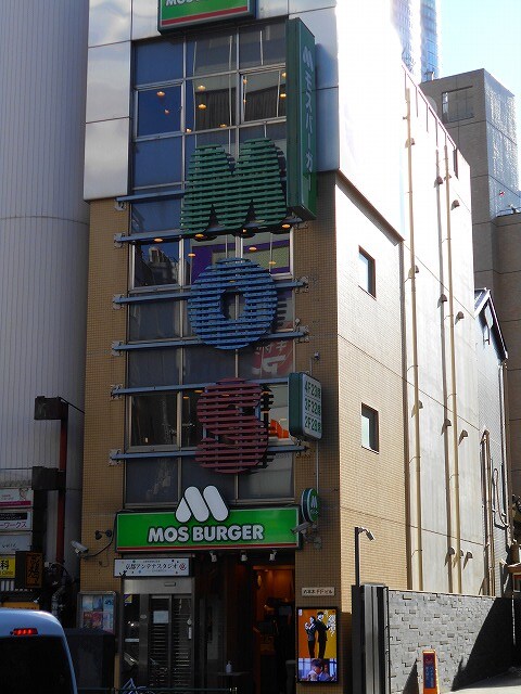 物件内観写真33　(モスバーガー六本木店 668m)