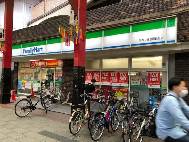 物件内観写真31　(ファミリーマート花やしき遊園地前店 278m)